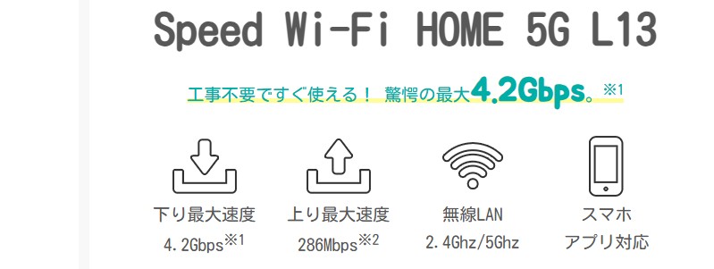 �@����0�~�I�H���s�v�́y�����炭�z�[��Wi-Fi�z���T�C�g